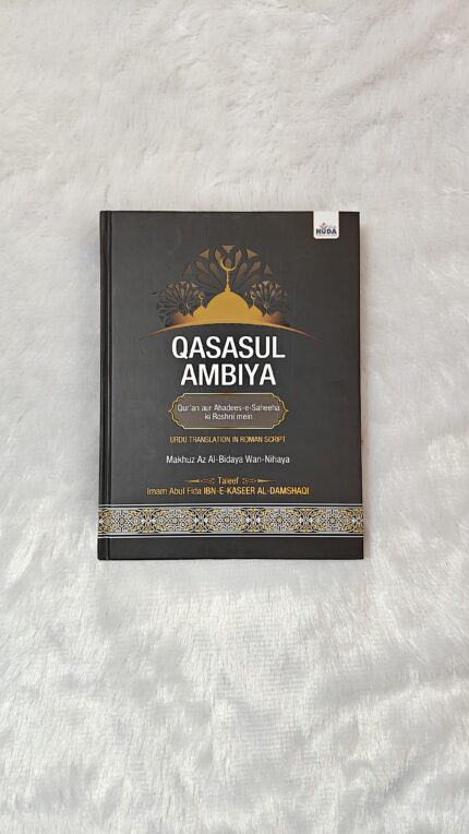 Qisasul Ambiya [Roman Urdu]