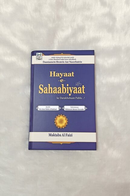 Hayaat -e- Sahaabiyaat Urdu in Roman Script