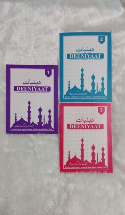 Deeniyaat [Two Parts] 1/2/3