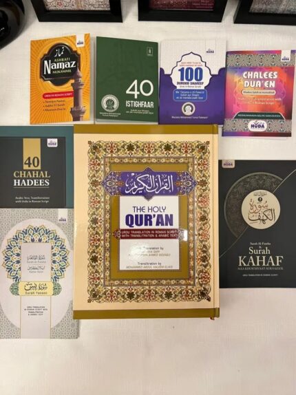The holy Quran 8books combo set