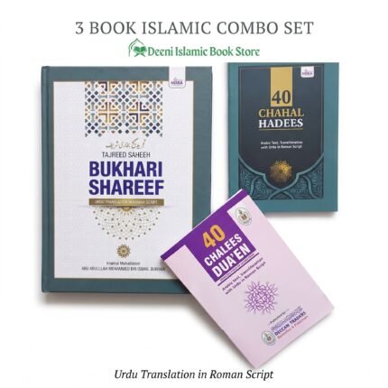 Bukhari Sharif Roman English , English Lip In Urdu Voice Free Chalees Dua Chahal Hadees (Hardcover, Abu Abdullah Mohammed Bin Ismail Bukhari)