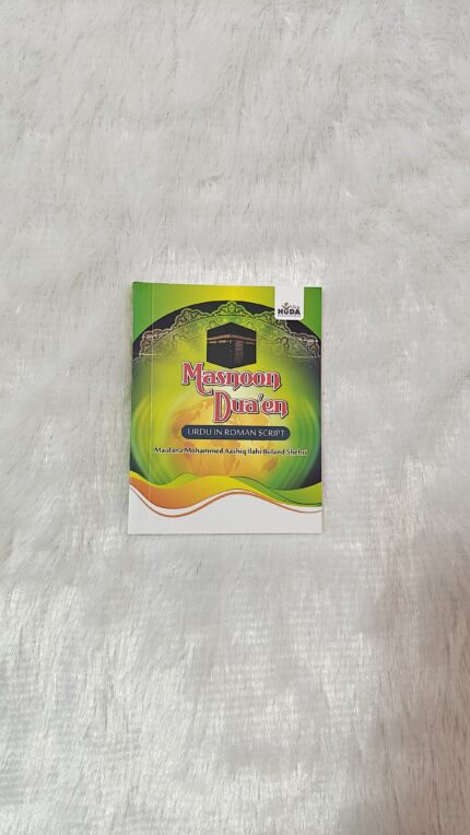 Masnoon Dua en