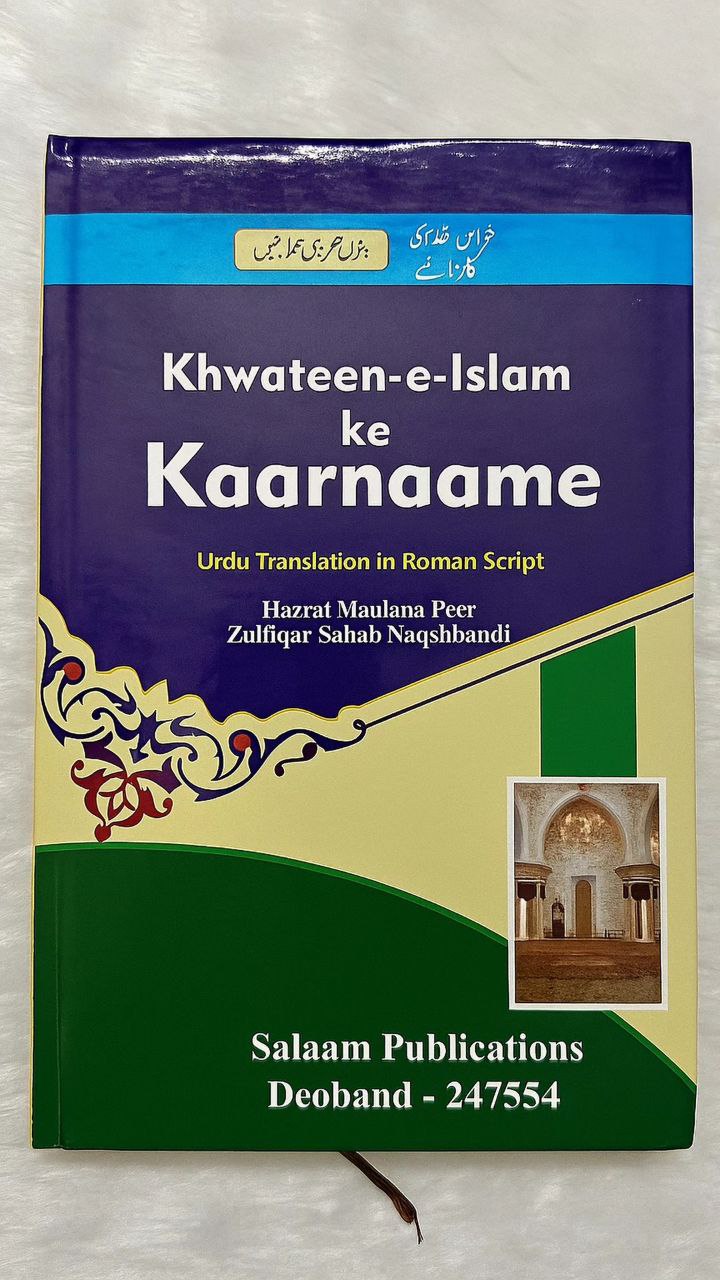 Khwateen-e-Islam ke Kaarnaame