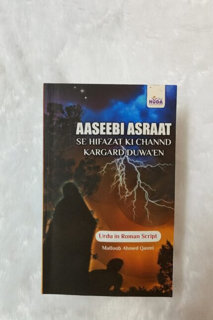 Aaseebi Asraat Se Hifazat ki Chaand Kargard Duwaen