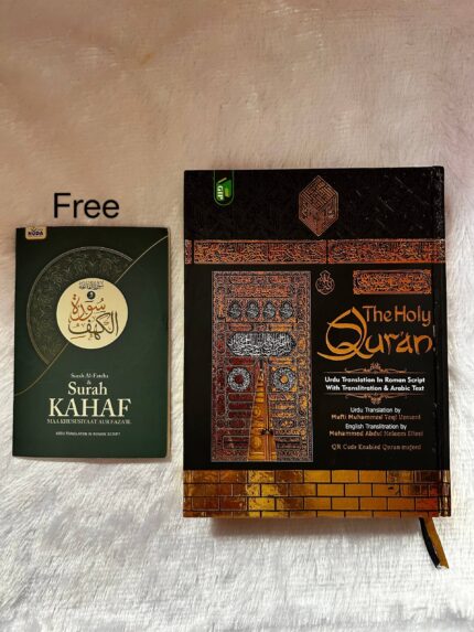 Holy Quran Qr with Original Arabic Text  - Ka’bah-Themed Quran with QR Code, Roman Urdu Translation by Mufti Taqi Usmani, and Collaboration with Ramsha Sultan Khan (Urdu, Paperback, unknown)
